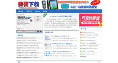 Desktop Screenshot of 51xiazai.com