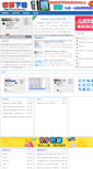 Mobile Screenshot of 51xiazai.com