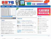 Tablet Screenshot of 51xiazai.com
